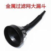 汽车加油漏斗机油专用车用加长汽油过滤倒油神器工具 汽车加油漏斗机油专用车用加长汽油过滤倒油神器工具