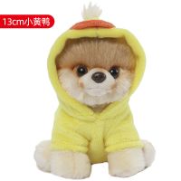 [高度约13cm]小鸭黄 专柜正品+送小屋包装 GUND毛绒玩具女孩狗狗玩偶BOO小布黄鸭小狗公仔圣诞节礼物送女友