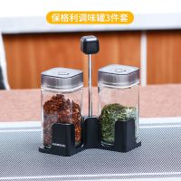 保格利-3件套 旋转玻璃调味瓶调料罐组合套装欧式家用盐罐佐料盒调料盒厨房用品