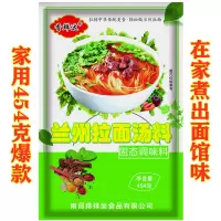 兰州拉面汤料454g(家用爆款) 兰州牛肉面汤料调料兰州拉面汤料家用煮面调料商用牛肉汤料香鲜达