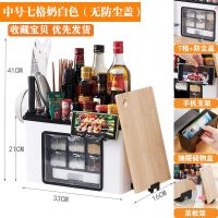 中号七格奶白色[手机架+菜板架] 厨房多功能调料盒置物架调味瓶收纳架收纳盒厨房用品大全收纳神器