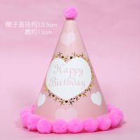 5个装 粉毛球爱心帽 生日帽子派对气氛帽儿童成人一次性 蛋糕装饰帽套装