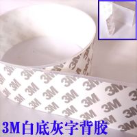 3M白底灰字背胶 3mm厚*10mm宽2米价 3M自粘硅胶耐高温密封方条减震抗压防滑扁条防撞橡胶条缓冲橡胶垫