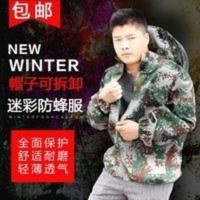 加厚养蜂衣服防蜜蜂服迷彩透气防蜂衣帽子可拆带拉链全套养蜂工具 加厚养蜂衣服防蜜蜂服迷彩透气防蜂衣帽子可拆带拉链全套养蜂工
