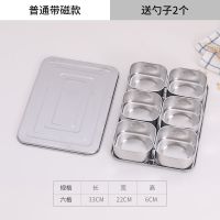430 不锈铁 六格 +2勺 不锈钢调味盒6格8格调料盒带盖家用料缸厨房菜品留样盒带盖佐料盅