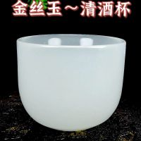 羊脂玉杯一个 茶壶茶杯套装茶壶泡茶泡茶杯养生高端玉石单个主人杯套装