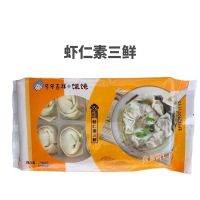 虾仁素三鲜四袋 大馅吉祥馄饨厂家直销虾仁素三鲜四袋装每袋290克