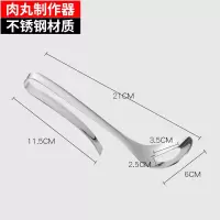 201不锈钢肉丸勺 304不锈钢肉丸子制作器家用厨房炸肉丸小工具压挤鱼丸挖勺子神器
