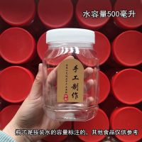 白盖(送内盖+手工标签) 360克圆瓶6个 半斤蜂蜜瓶透明塑料密封罐250g280g500g辣椒酱芝麻酱豆腐乳酱菜瓶
