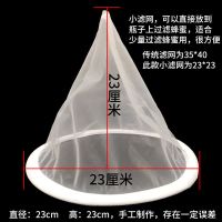 1个滤网 摇蜜机小型压蜜器 家用不锈钢压蜜机 摇蜂蜜机蜂蜜过滤网蜂蜜工具