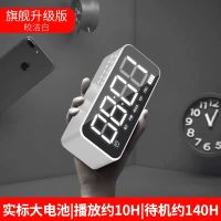 白色旗舰版[2寸大喇叭+强劲重低音] 无线蓝牙音箱手机重低音炮家用钢炮迷你闹钟时钟小音响户外收音机