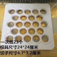 多边形一次做23个 创意包饺子提速器包饺子神器包饺子模具月牙形+多边形水饺模具2件