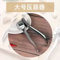 普通大号压蒜器(只限压蒜泥) 无赠品 压蒜泥神器家用搅蒜器大号压蒜器厨房用品捣蒜器手动蒜蓉器蒜泥器