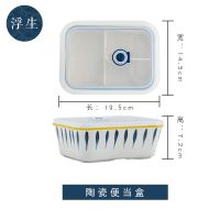便当盒-浮生 日式饭盒 陶瓷便当盒微波炉专用密封带盖分隔保鲜盒釉下彩景德镇