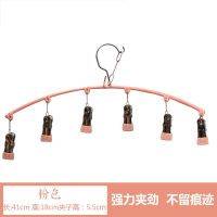 硅藻胶弧形晾晒架粉色（6夹） 1个 家用多功能裤架晾晒衣夹挂钩圆形凉内衣架袜子婴儿衣架多夹子神器