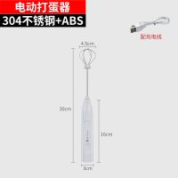 手持电动打蛋器 打蛋器家用电动打奶泡打发奶油蛋清烘焙工具无线手动打蛋器