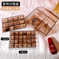 首饰盒-茶褐色 带盖单层款#[12格] 防尘多功能首饰收纳盒子耳环耳钉手链项链收纳架便携多分格展示架