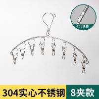 304[加粗弧形8夹] 1只装 304不锈钢加粗多功能挂钩防风晒晾衣服多夹袜子架儿童袜夹袜架