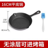 16厘米煎蛋锅 单锅款[送防烫手套+铲子] 加深铸铁平底锅加厚煎锅无涂层不沾家用水煎包烙饼锅生铁多功能锅