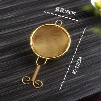 小-金茶漏 不锈钢茶漏茶滤茶隔茶叶过滤器功夫茶漏架泡茶神奇过滤网茶具配件