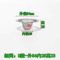 2个装-M款54mm过滤网~ 2个装洗手盆过滤网水槽洗菜碗盆下水道浴室卫生间地漏滤网防毛发