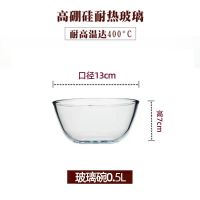 0.5L玻璃碗(无盖) 耐热家用带盖玻璃碗大号 微波炉烤箱玻璃煲汤盆