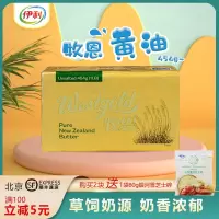 454g*1 伊利环球原味黄油 烘焙家用动物黄油块454g雪花酥牛轧糖原料