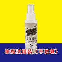 1瓶体验装(100ml) 诱蜂水招蜂分蜂诱蜂神器招蜂诱蜂水引蜂招蜂水蜂王诱蜂水诱蜂神器