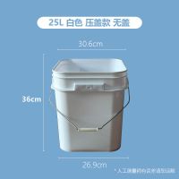 压盖方桶25升25公斤白色无盖 正方形25升25公斤塑料包装桶家用水桶黑色诱蜂桶涂料胶水桶乳胶漆