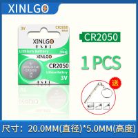 CR2050(1粒) 原装CR2050纽扣电池纽扣式遥控器电子表汽车胎压监测器专用电池3V