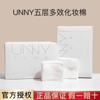 UNNY化妆棉30片【便携装】 韩国UNNY卸妆棉五层湿敷棉脸部深层清洁擦脸一次性化妆棉片可拉伸
