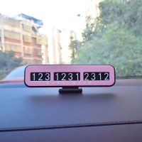 粉色(粉牌) 汽车挪车手机电话号码车用临时停车牌车上可爱移车牌创意车载摆件