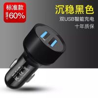 标准版快充黑 飞利浦车载充电器快充一拖二usb闪充汽车充多功能点烟器转换插头