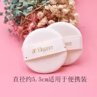 小号单片袋装 用CT粉饼请备注 [E大饼家庭装欢颜蜜粉饼粉扑27g大小号便携装植绒散粉干粉圆形包