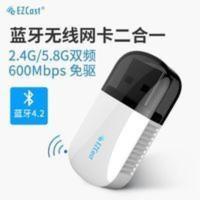 EZCast5200蓝牙适配器5.0迷你无线网卡5G双频usb笔记本台式机 EZCast5200蓝牙适配器5.0迷你无线