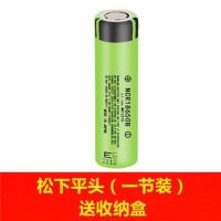 松下平头（一节装） 送收纳盒 松下18650锂电池大容量动力电芯可充电强光手电筒点焊机电池组装