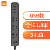 3孔位+3USB版 黑1.8米 小米插线板智能家用带开关电源插座插排插板带线接线板usb拖线板