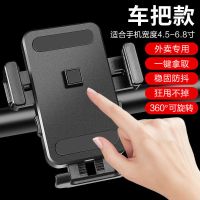 全自动 车把款 电动车手机架导航支架摩托车手机机支架自行车电瓶车外卖骑手支架