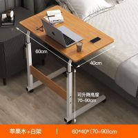 [床边沙发边]立式可调高度-苹果木色 简易可移动笔记本电脑桌升降桌卧室折叠床边桌懒人桌床上小书桌子