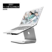 笔记本大支架加厚款 笔记本电脑支架桌面增高托架苹果Mac散热器悬空铝合金底座