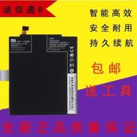 小米3电池 适应小米3电池 米3手机电池 电板 小米3原装电池 大容量 BM31电池