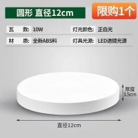 圆形 白光10W 限购1个 led明装面板灯吸顶灯阳台厨房卫生间浴室厨卫灯玄关过道门厅卧室