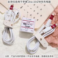 快充中国制保护套装 ins极简适配苹果13数据线保护套装iPhone8/X/XR/11promax/12快充