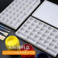 硬盖24格 水彩保湿盒24格 水彩颜料调色盒 水粉盒丙烯颜料调色盘36格分装盒