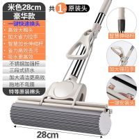 米色(一键换头款)加强版 双排28CM可伸缩杆(共1个头) 好太太拖把海绵免手洗胶棉墩布大号家用懒人滚轮吸水挤水地拖把布