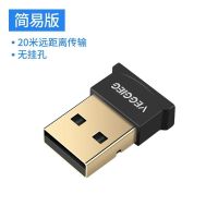 黑色简约版[国产芯片]无挂孔 唯格 蓝牙适配器4.0发射器台式电脑笔记本车载音响usb蓝牙接收器
