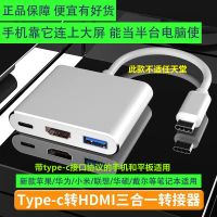 Type-c手机笔记本平板款银色 type-c转hdmi高清视频投屏线适用Switch手机苹果华为笔记本拓展坞
