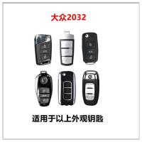 大众原装2032(一颗)送工具 大众汽车钥匙遥控器电池cr2032速腾原装纽扣电池CC朗逸帕萨特途观