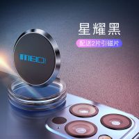 [星耀黑/单个装]送两个引磁片 车载手机支架神器汽车用磁性粘贴式仪表台多功能导航磁吸手机支架