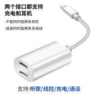 白色:两个口都支持耳机/充电 适用苹果耳机转接头iPhone分线器充电耳机二合一手机耳机转换器